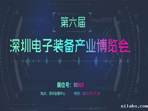 伟德平台手机版官网自动点胶机：第六届深圳电子装备产业博览会要来了