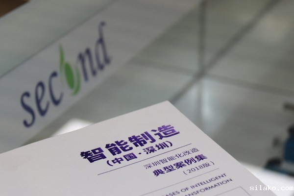 伟德平台手机版官网成功入选2018深圳经信委《深圳智能化改造典型案例集》