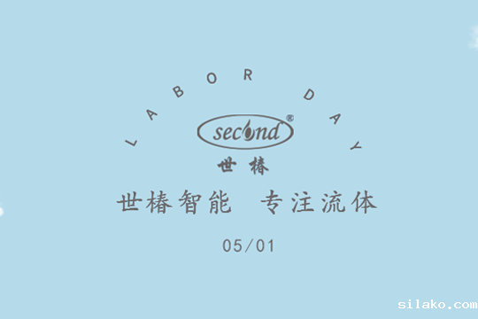 2020 | 伟德平台手机版官网祝您51 · 劳动节快乐！