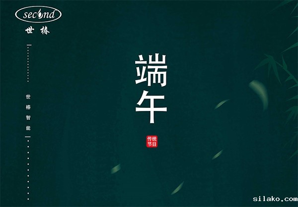 伟德平台手机版官网 | 端午节放假通知