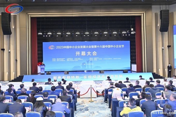聚焦专精特新，助力高质量发展 ——伟德平台手机版官网亮相2023中国中小企业发展大会暨第十六届中国中小企业节