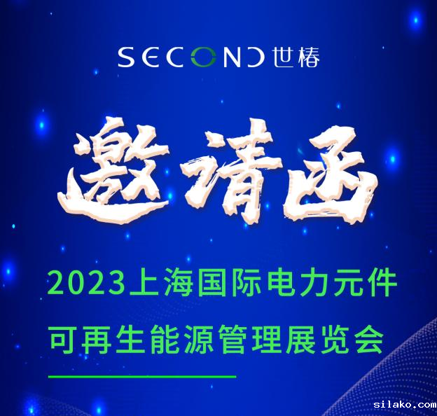 展会邀请 | 伟德平台手机版官网邀您相约PCIM Asia 2023